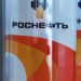 Nga vẫn là một nhân tố chủ chốt trong OPEC+, liên minh gồm 22 thành viên đã và đang thận trọng nới lỏng việc cắt giảm sản lượng kể từ năm 2025. Nhưng những đợt tăng sản lượng này đang gặp phải một hạn chế lớn: công suất.